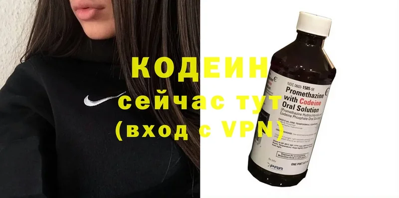 Codein Purple Drank  Искитим 