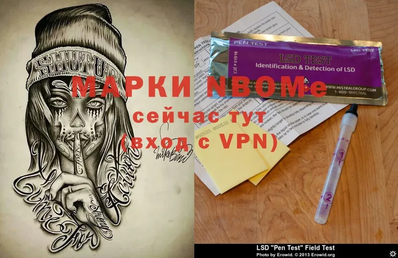 купить закладку  Искитим  Марки N-bome 1,8мг 